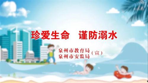 珍爱生命防溺水视频,共筑防溺水安全防线——揭秘防溺水知识