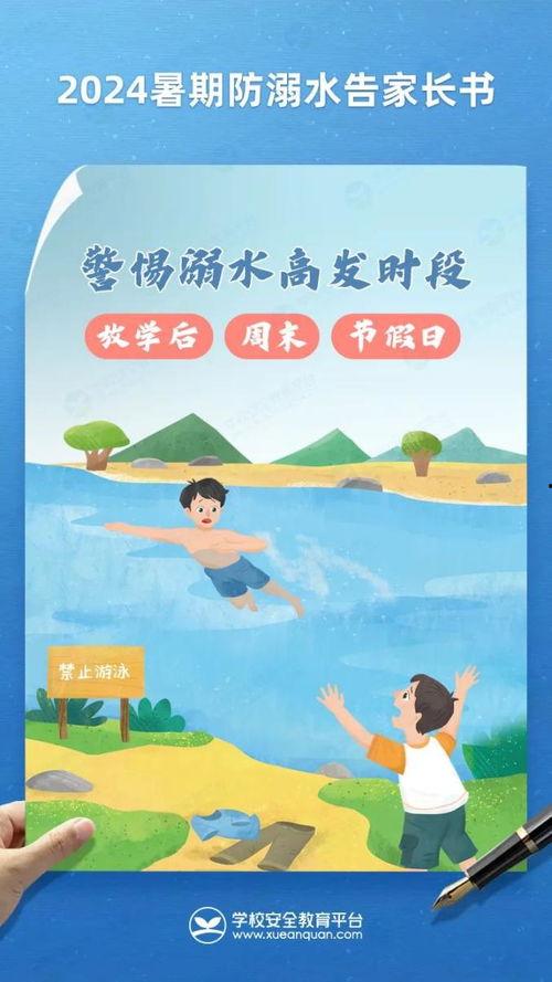 珍爱生命防溺水视频,共筑防溺水安全防线——揭秘防溺水知识