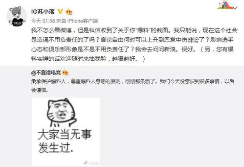 吃瓜爆料门事件,揭秘娱乐圈幕后真相