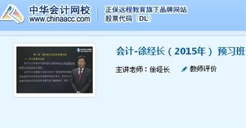 cpa 视频,揭秘财务会计核心知识