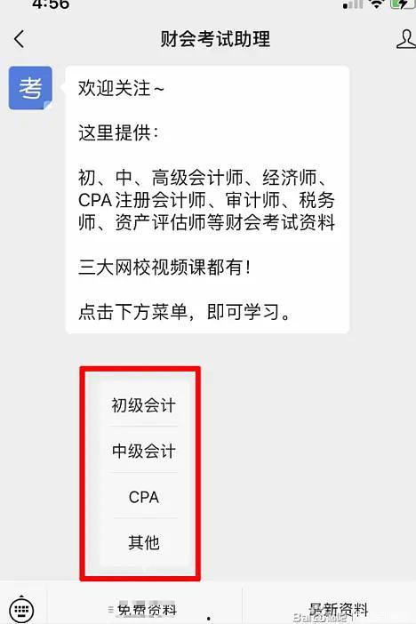 cpa 视频,揭秘财务会计核心知识