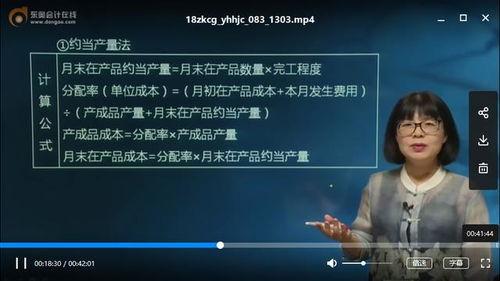 cpa 视频,揭秘财务会计核心知识