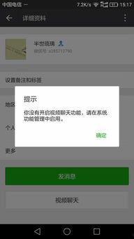 微信聊天视频无法播放,微信聊天视频无法播放？揭秘解决之道