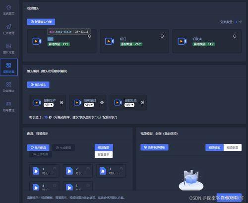 视频发布平台,内容创作与传播的奥秘