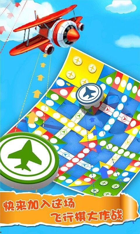 飞行棋视频,一场充满欢乐与策略的空中对决