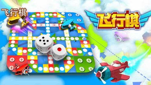 飞行棋视频,一场充满欢乐与策略的空中对决