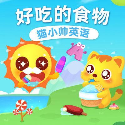 视频儿童故事大全