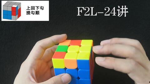 怎么拼魔方视频