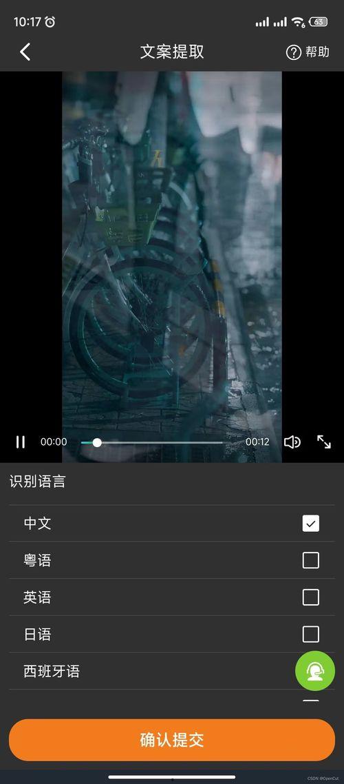如何提取视频中的字幕,从视频中高效提取字幕的实用指南