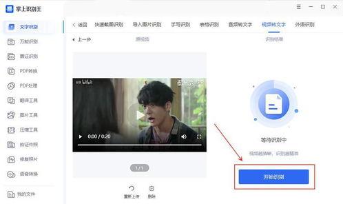如何提取视频中的字幕,从视频中高效提取字幕的实用指南