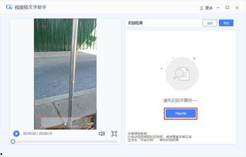 如何提取视频中的字幕,从视频中高效提取字幕的实用指南