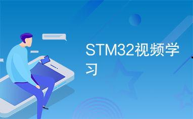 学习视频,深度解析课程内容