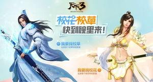 天下3视频,探寻仙侠世界的奇幻之旅