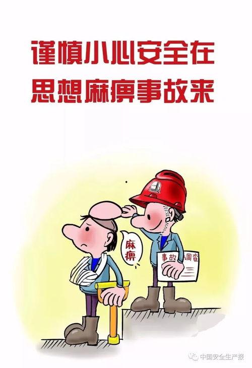安全动画视频,揭秘日常生活中的安全隐患