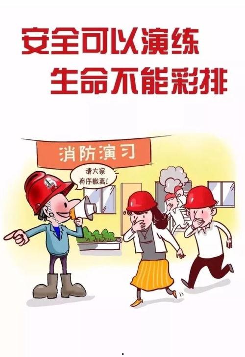 安全动画视频,揭秘日常生活中的安全隐患