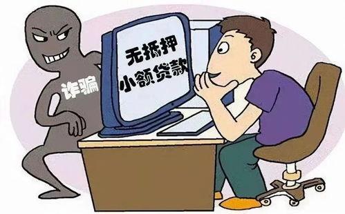 电信诈骗 视频,视频揭示的常见手段与防范策略