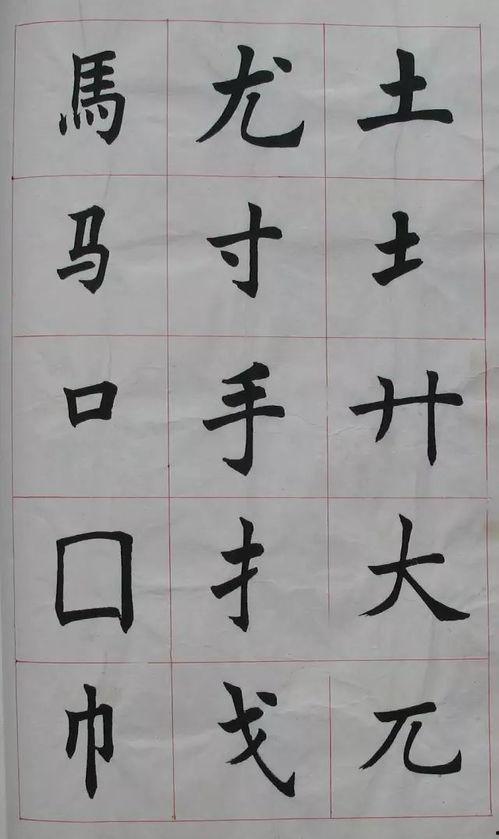 楷书视频欣赏,视频赏析中的笔锋韵味