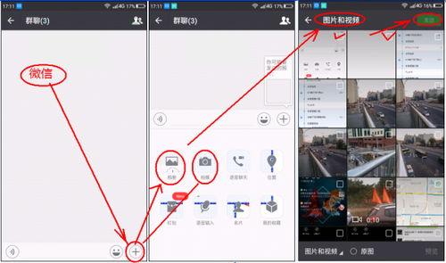 微信制作视频,轻松打造吸睛短视频