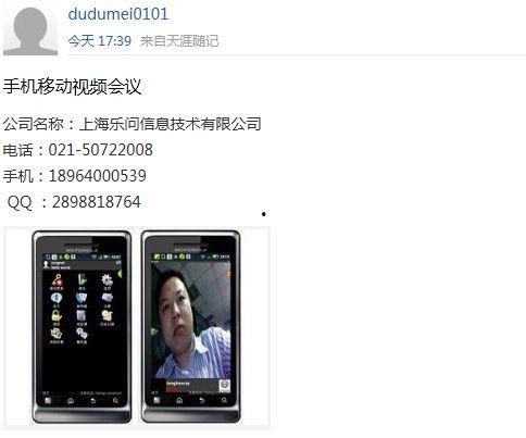 手机 视频会议,便捷沟通新体验