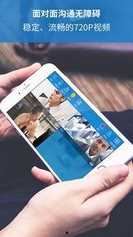 手机 视频会议,便捷沟通新体验
