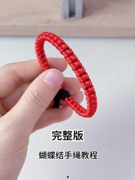 编红绳视频,红绳视频教你制作传统手工艺品