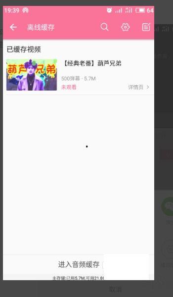 bilibili视频怎么下载,一键生成概述文章的副标题攻略